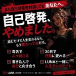 自己啓発、やめました。｜読むだけで人生変わるなら、もう変わってるだろ。,レビュー,検証,徹底評価,口コミ,情報商材,豪華特典,評価,キャッシュバック,激安