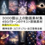 アルファソートクリエイター、ショート動画の動画素材＆テキスト原稿集2026年10月号,レビュー,検証,徹底評価,口コミ,情報商材,豪華特典,評価,キャッシュバック,激安