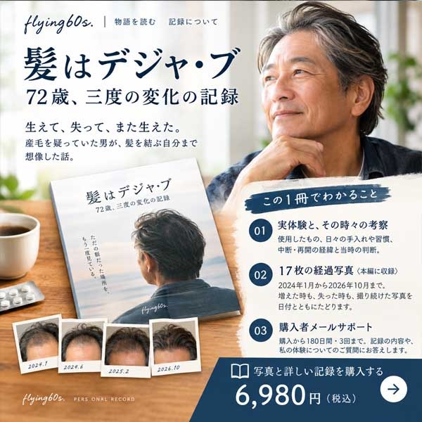 髪はデジャ・ブ,レビュー,検証,徹底評価,口コミ,情報商材,豪華特典,評価,キャッシュバック,激安