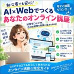 初めてのコンテンツビジネス実践講座,レビュー,検証,徹底評価,口コミ,情報商材,豪華特典,評価,キャッシュバック,激安