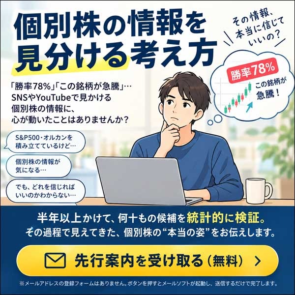 個別株の見分け方,レビュー,検証,徹底評価,口コミ,情報商材,豪華特典,評価,キャッシュバック,激安