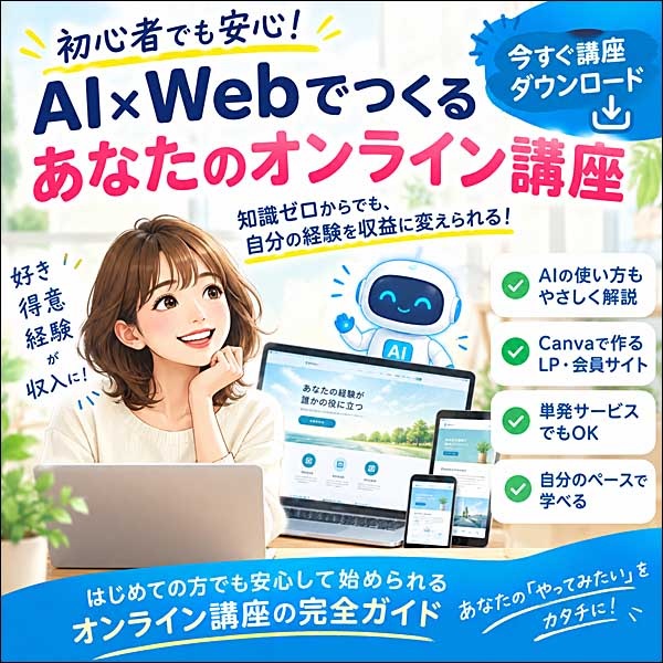 初めてのコンテンツビジネス実践講座,レビュー,検証,徹底評価,口コミ,情報商材,豪華特典,評価,キャッシュバック,激安